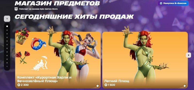 Возрастные скины Харли Квинн и Ядовитого Плюща в Fortnite получили ограничения