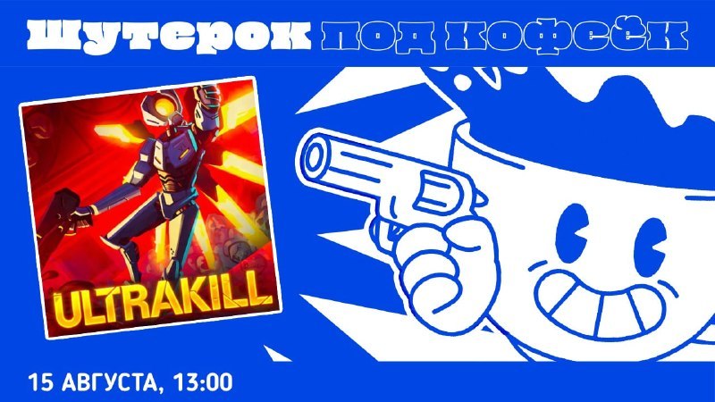 Стримим Ultrakill. Шутер со стильным геймплеем на Twitch и YouTube.