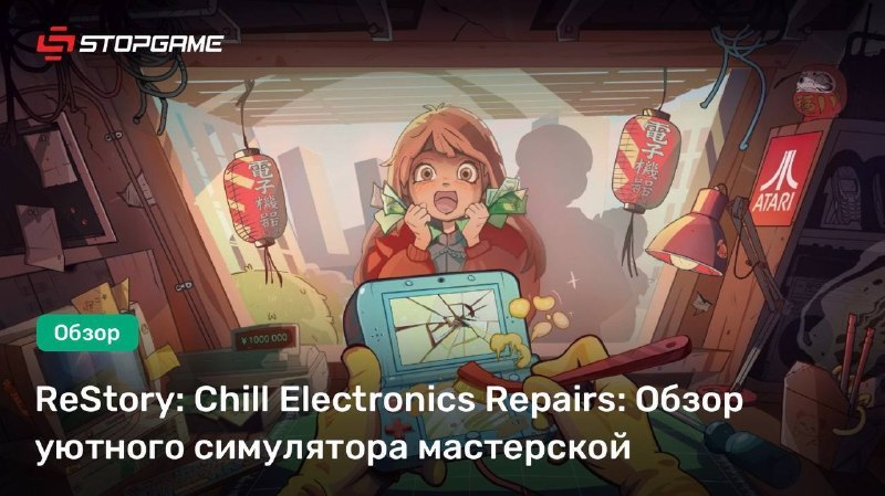 Обзор ReStory: Chill Electronics Repairs: stopga.me/163401