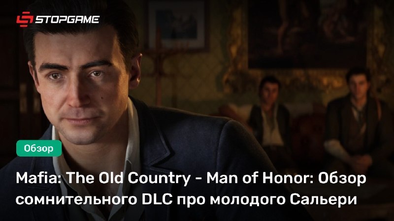 Обзор Mafia: The Old Country - Man of Honor: stopga.me/163563 Красивое, но невнятное DLC про становление будущего…