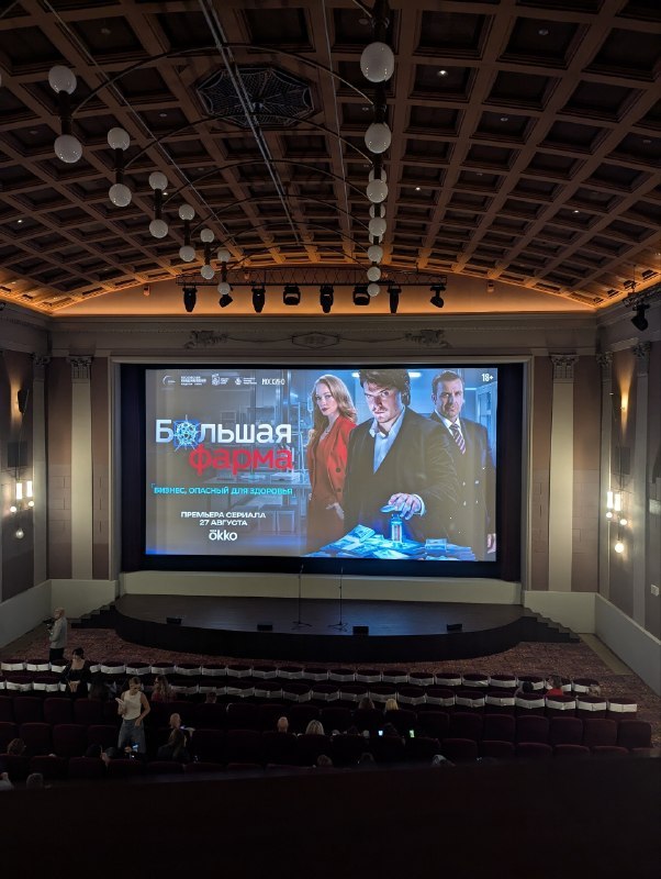В Оkko состоялась премьера сериала «Большая фарма»