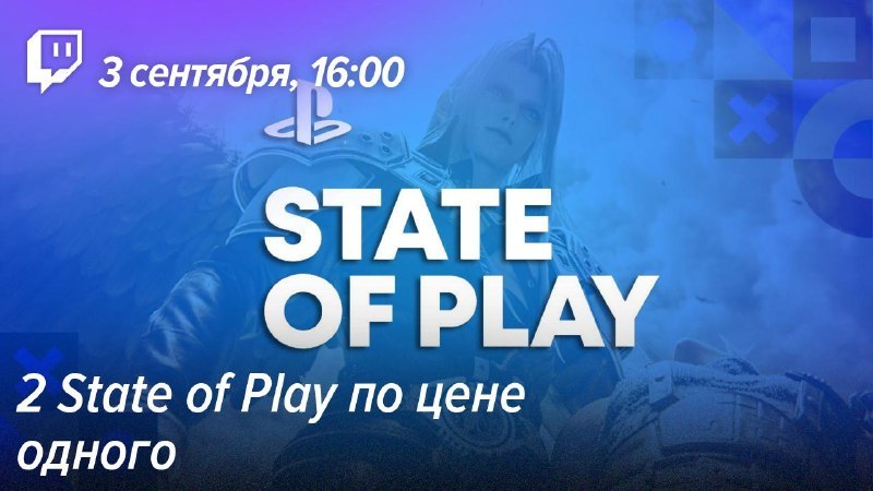 Смотрим State of Play вместе с вами на Twitch и YouTube . Поддержи StopGame на 📱 Boosty или 📱 Patreon