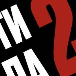 Ближе, чем вы можете себе представить