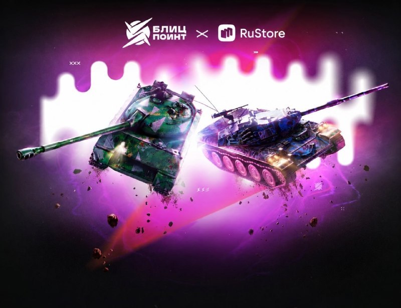 Команда new era победила на турнире Tanks Blitz × RuStore