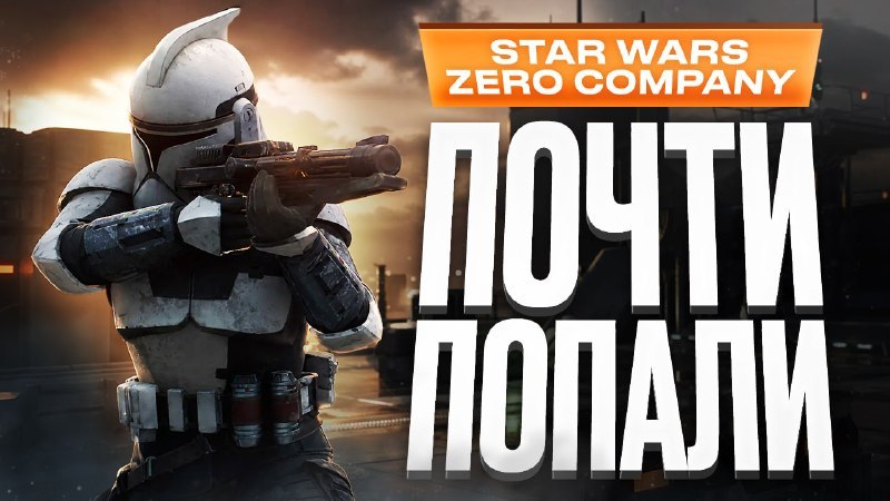 Star Wars Zero Company — пошаговая тактика во вселенной «Звёздных войн»