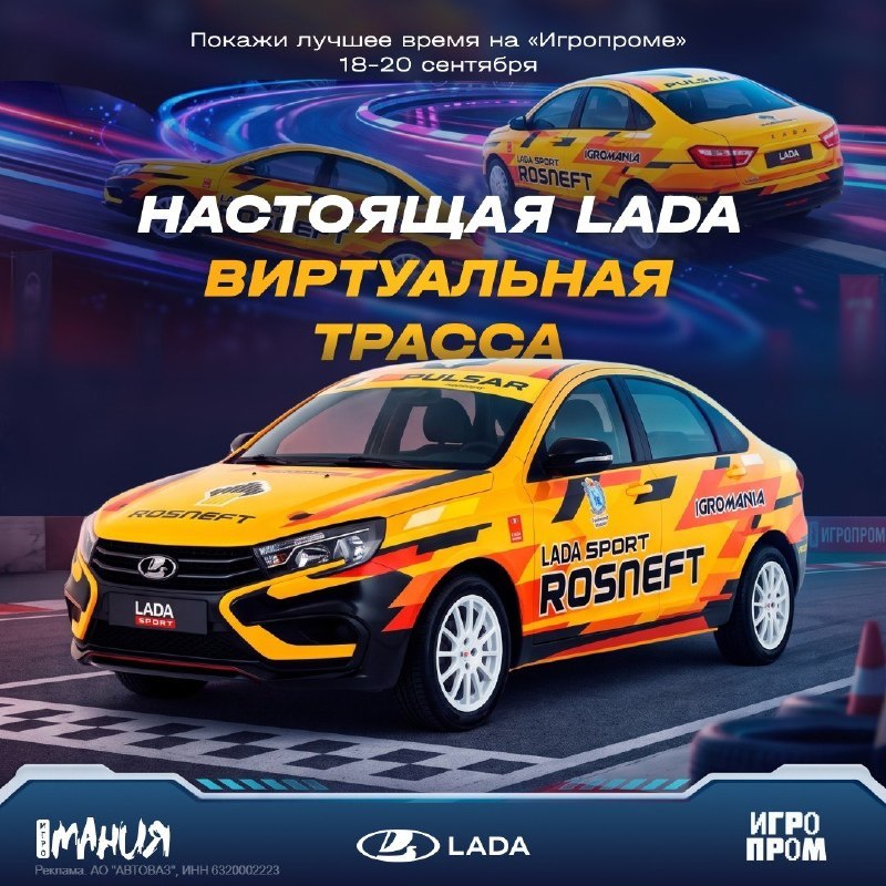 Интерактивная гоночная зона с настоящим автомобилем появится на фестивале «Игропром»